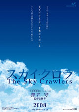 The Sky Crawlers, un teaser pour le film de Mamoru Oshii