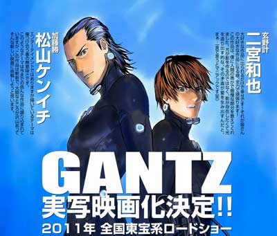 « Gantz » adapté en 2 films live