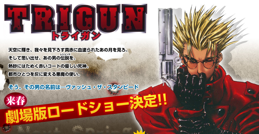 trigun