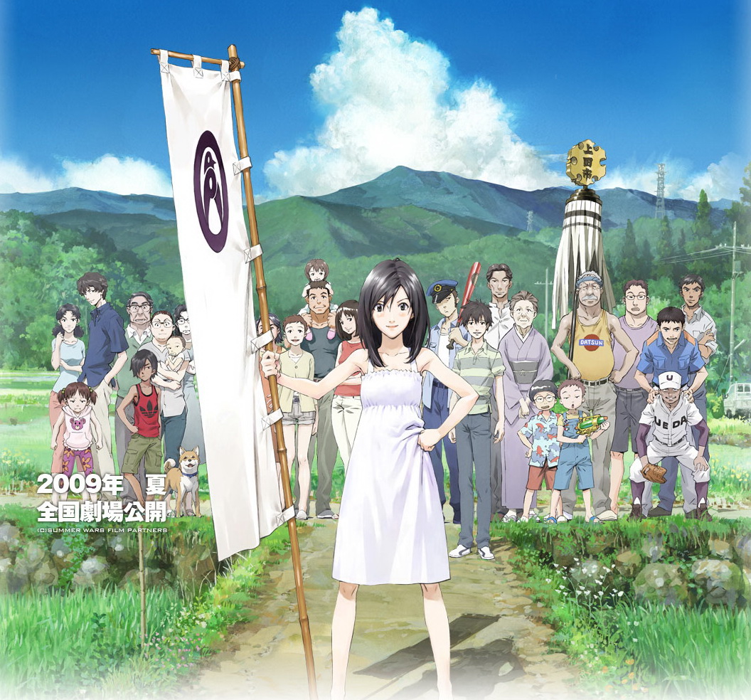 « Summer Wars » : bientôt en France