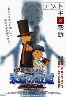 professor-layton-and-the-eternal-diva