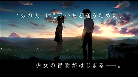 Le nouveau film de Makoto Shinkai se dévoile