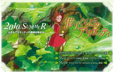 « Karigurashi no Arrietty » : le prochain Ghibli