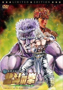 « Hokuto no Ken : La Légende de Toki » arrive en juin