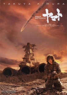 « Space Battleship Yamato » : film live